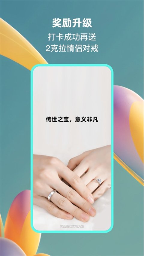 小恩爱苹果版下载