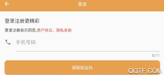 安字1号App官方版 安字1号App官方版