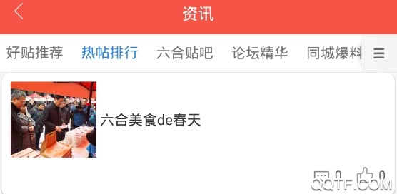 秦淮在线客户端App 秦淮在线客户端App