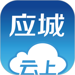 云上应城 1.1.9
