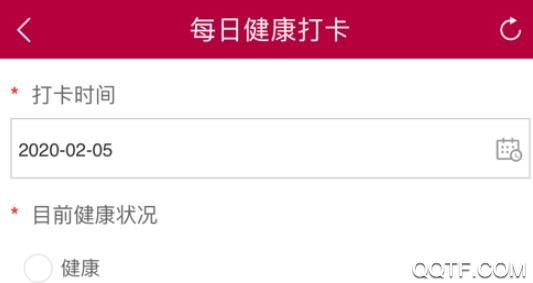 新冠防控App最新版