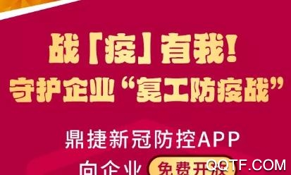 新冠防控App最新版