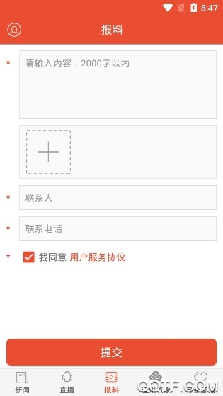 看温州客户端