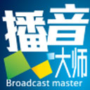 西银播音大师 21.0.9.3556