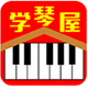 学琴屋 3.0.0
