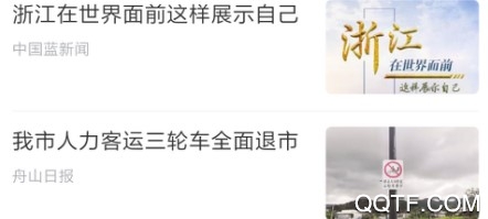 掌尚舟山客户端