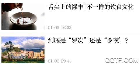 e禄丰云App最新版