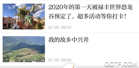 e禄丰云App最新版