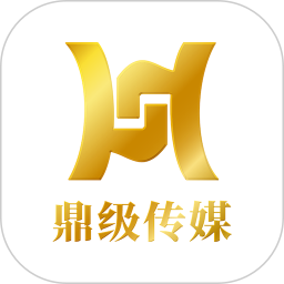 鼎级传媒 4.3.2