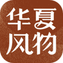 华夏风物app v4.0.2安卓版