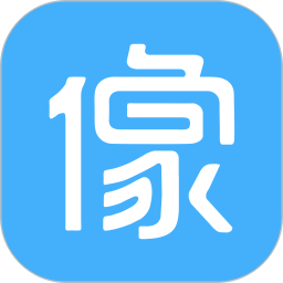 像像app v4.0.1安卓版