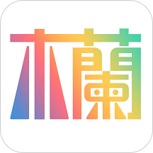 多彩木兰安卓版
