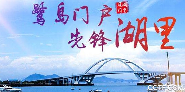 先锋湖里客户端App 先锋湖里客户端App