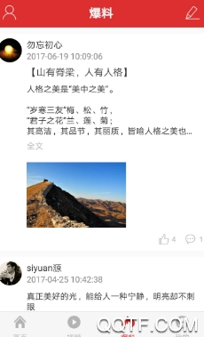 维庆资讯App最新版 维庆资讯App最新版