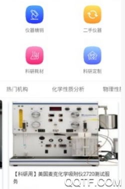 聚仪网客户端官方版 聚仪网客户端官方版