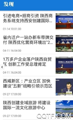 陕西发布App最新版 陕西发布App最新版