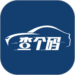 查个码 2.2.7
