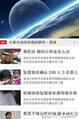 吉林在线App最新版 吉林在线App最新版