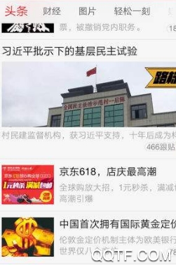 水润兴化App官方版 水润兴化App官方版