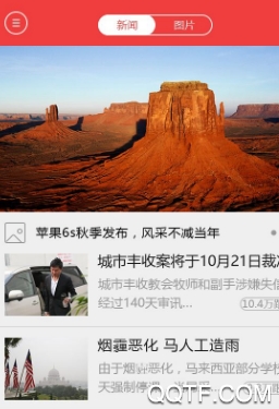 水润兴化App官方版 水润兴化App官方版