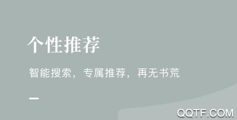 夜读族小说网手机客户端 夜读族小说网手机客户端