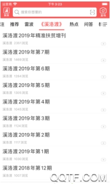雷波融媒App安卓版 雷波融媒App安卓版