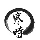 寒时PDF转换器 2.0.7.05