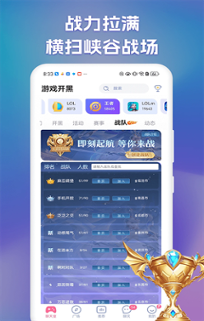 点点开黑app下载安装