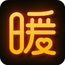 暖聊App v5.213.450安卓版