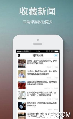 诗得资讯App最新版 诗得资讯App最新版