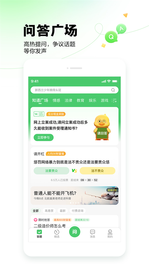 百度知道app官方下载手机版