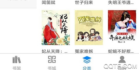 皮皮免费小说手机版 皮皮免费小说手机版