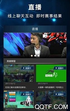 电竞世界站App最新版 电竞世界站App最新版