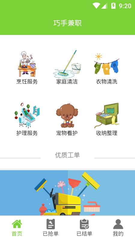 巧手兼职 巧手兼职