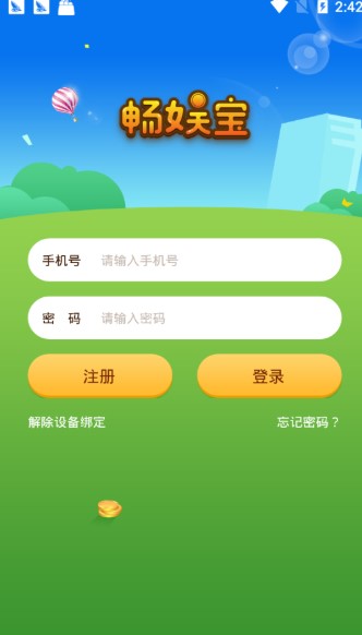 畅娱宝 畅娱宝