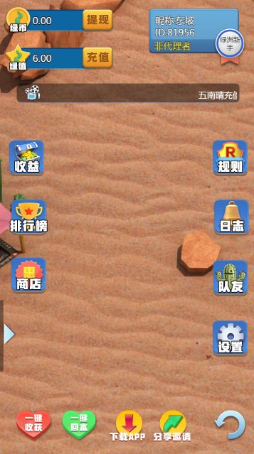 沙漠绿洲 沙漠绿洲