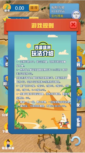 沙漠绿洲 沙漠绿洲