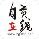 自贡在线手机版 v7.7.0.1安卓版