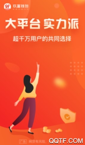 玖富钱包
