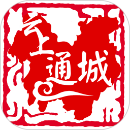 云上通城 1.2.5
