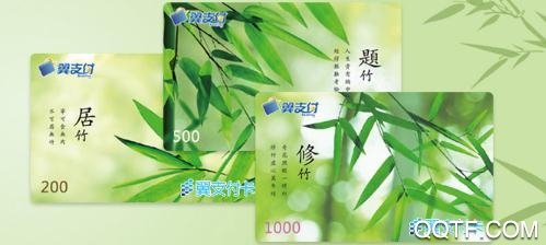 老版本翼支付6.1.1 老版本翼支付6.1.1