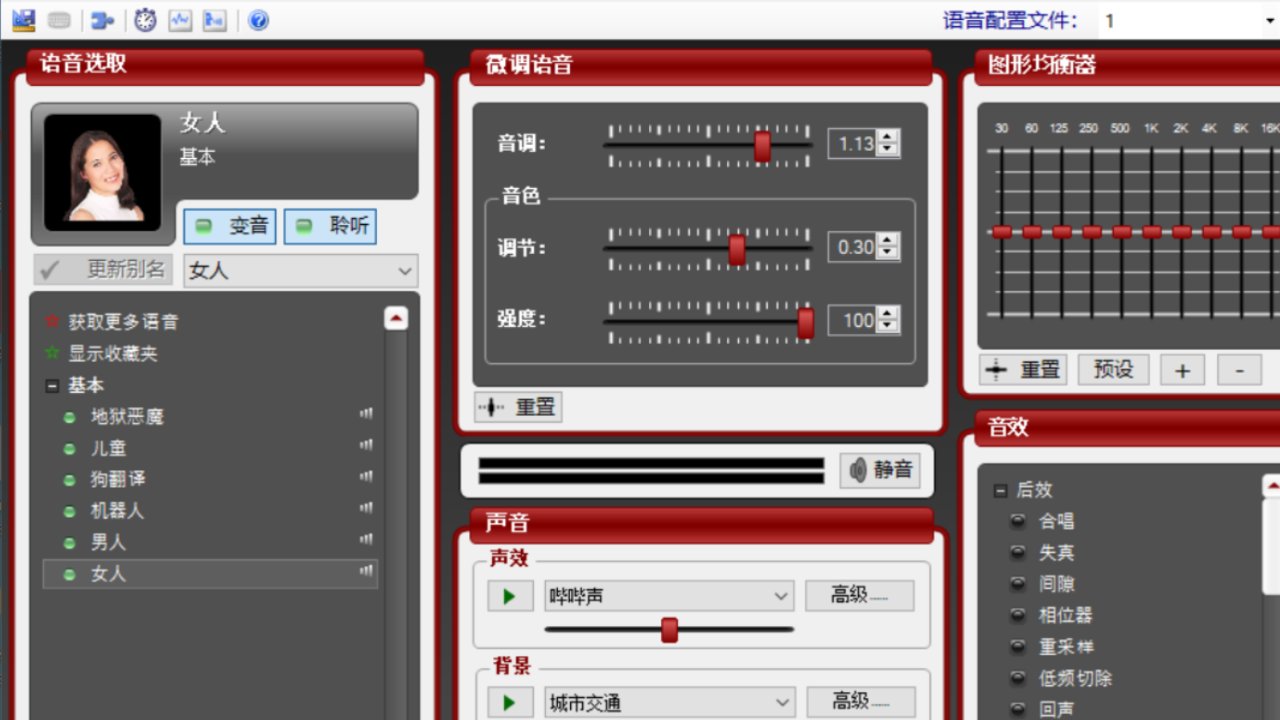 MorphVOX Pro