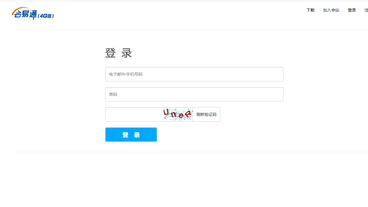 会易通官网电脑版