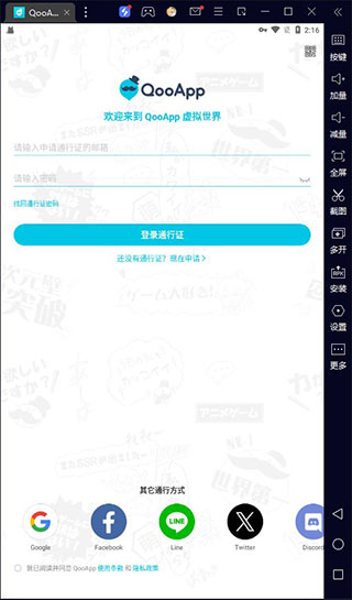QooAppPC版