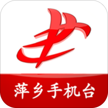 萍乡手机台客户端