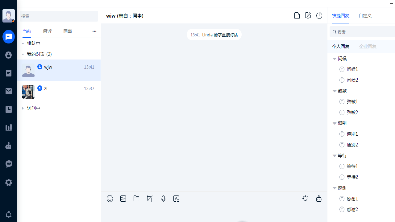 米多客客服系统企业版