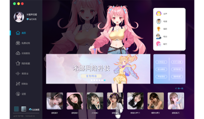 米娜声优姬
