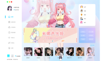 米娜声优姬
