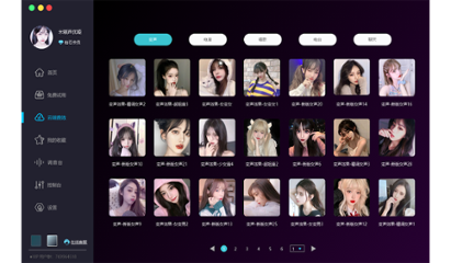 米娜声优姬