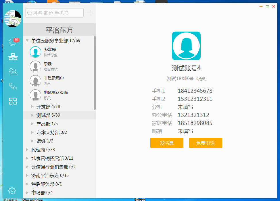 云信通